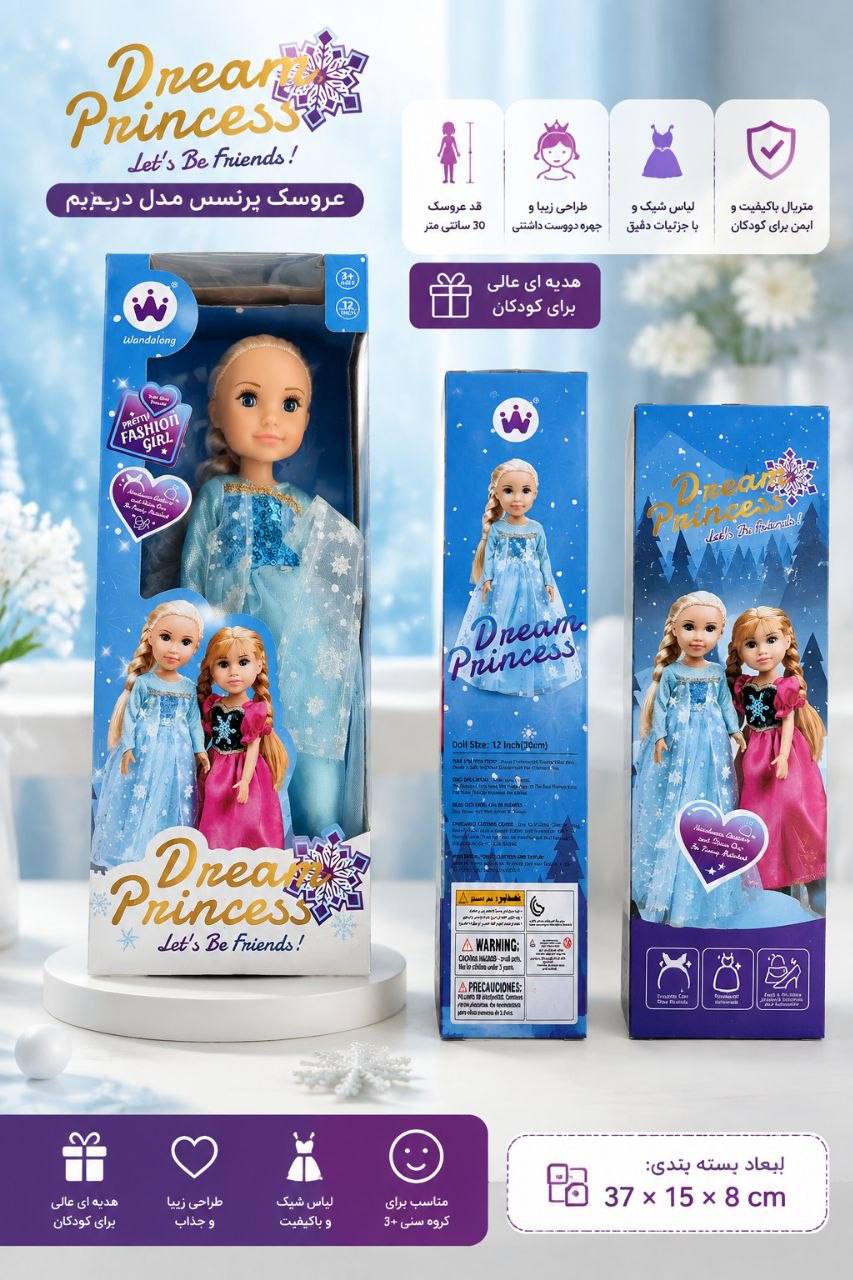 ✅عروسک لباس برفی