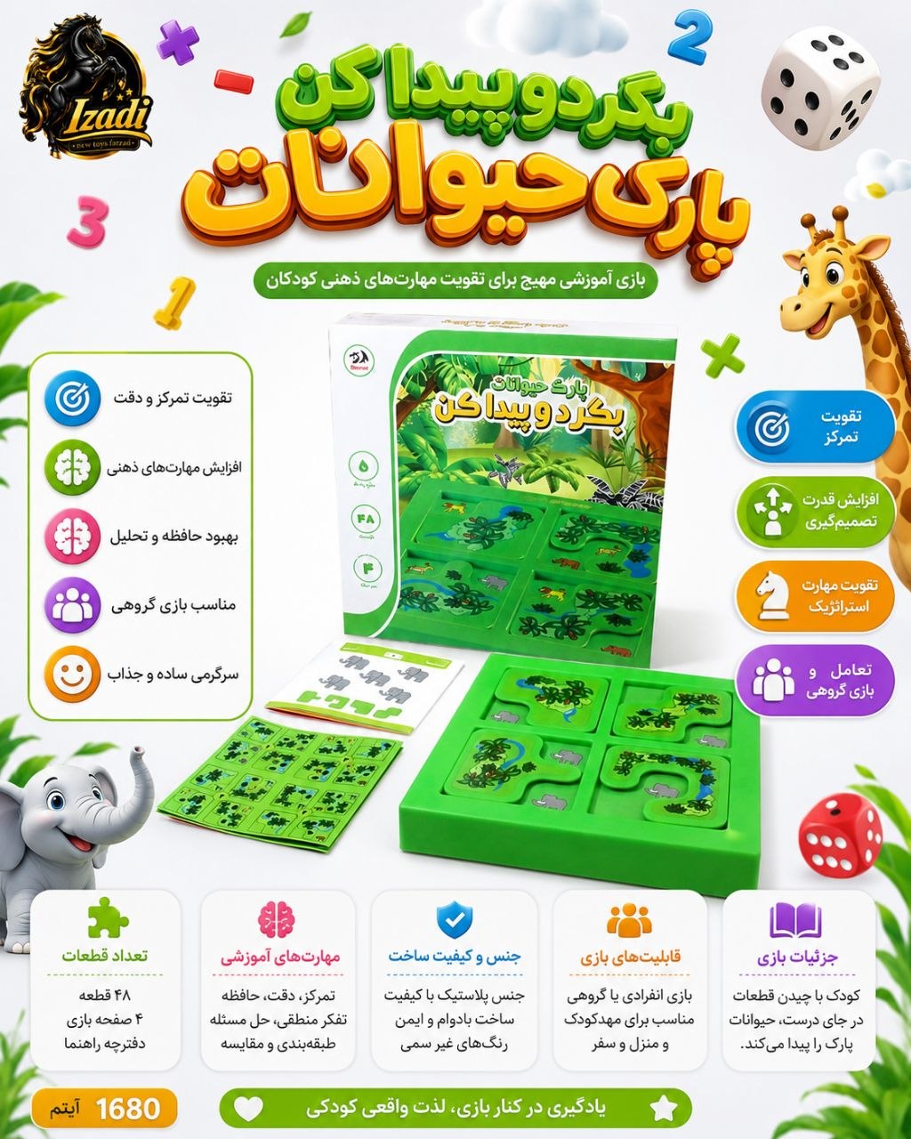 ✅بازی فکری بگرد و پیدا کن