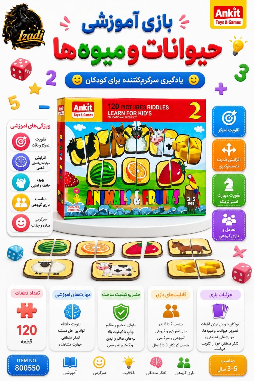 ✅بازی فکری مجموعه پازل های 2 تکه