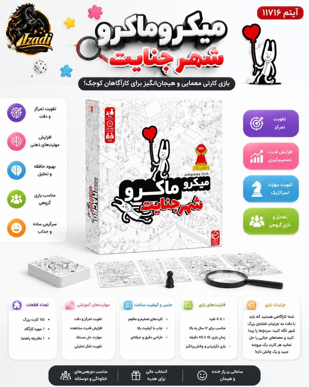 ✅بازی فکری میکرو ماکرو شهر جنایت