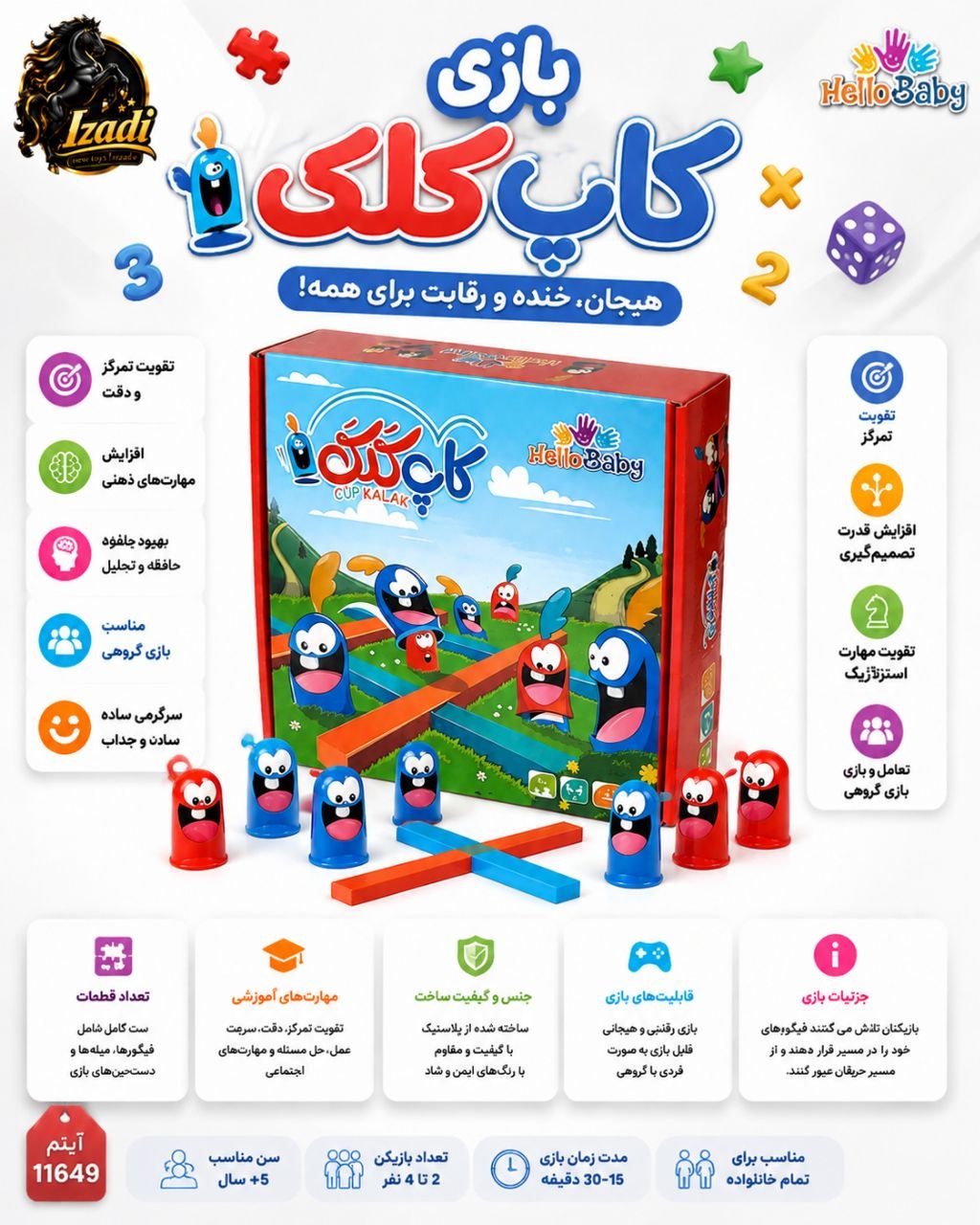 ✅بازی فکری کاپ کلک
