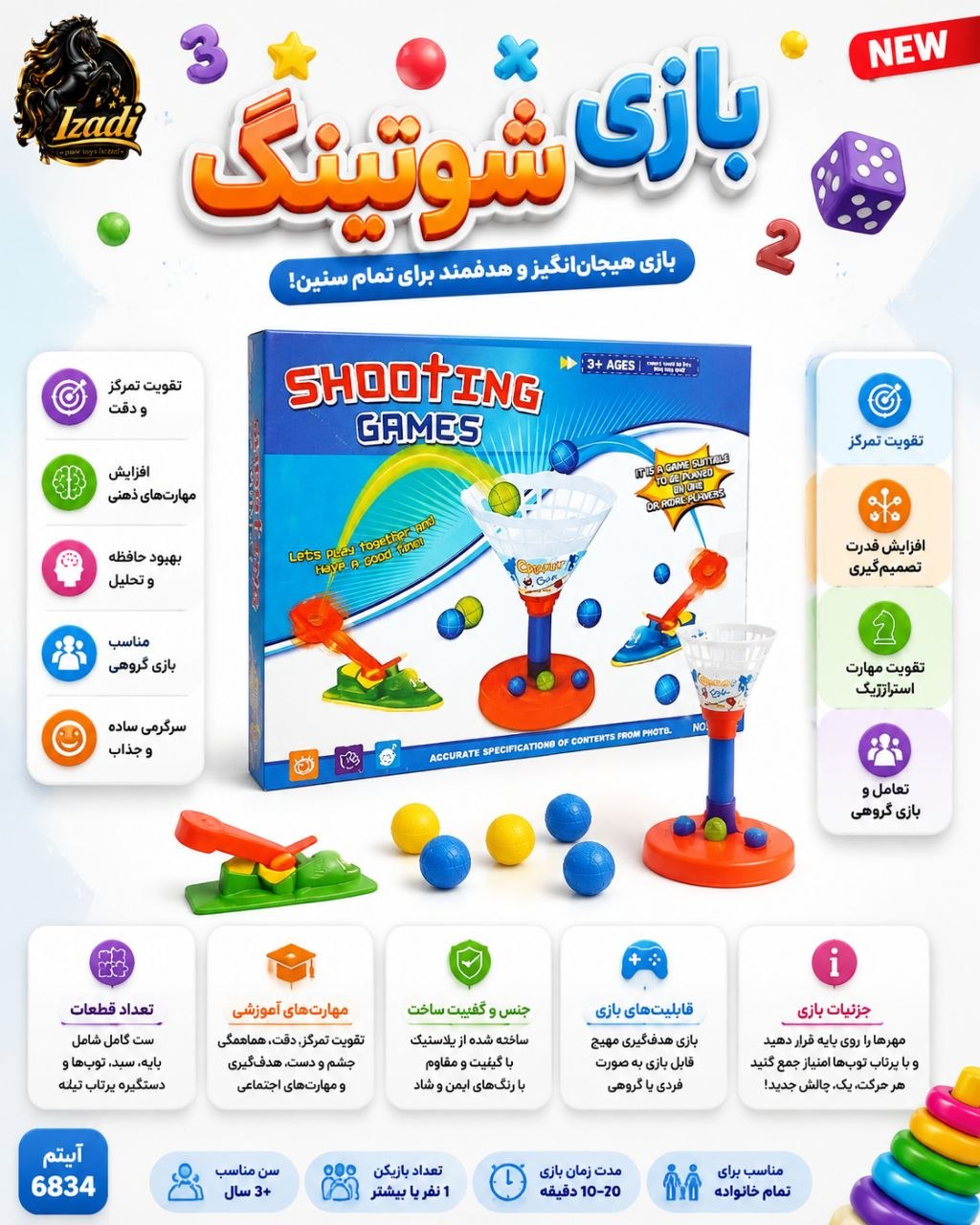 ✅شوتینگ جعبه ای