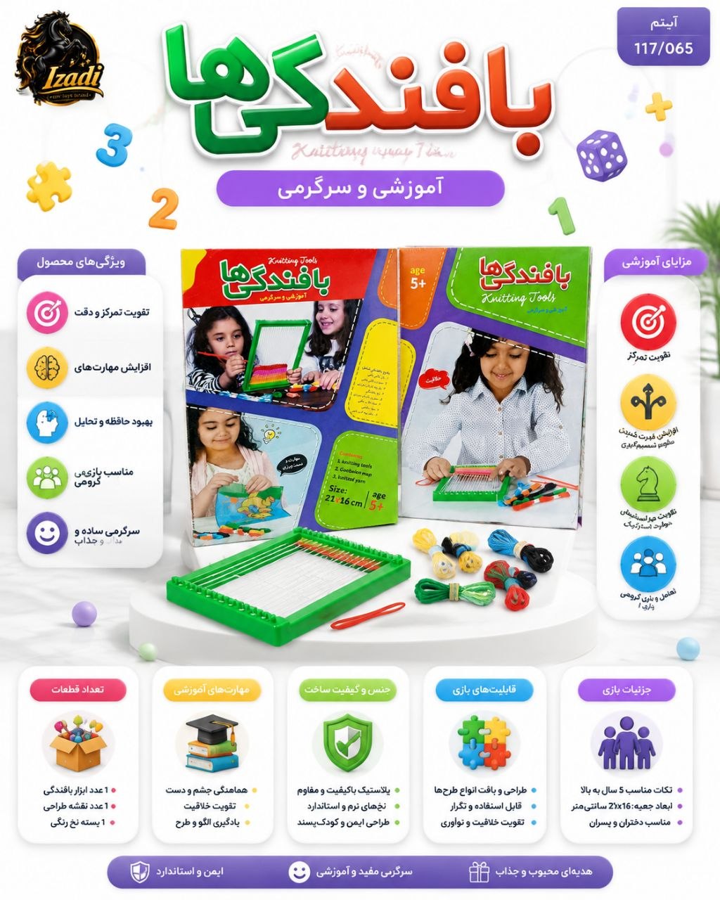 ✅بافندگی ها