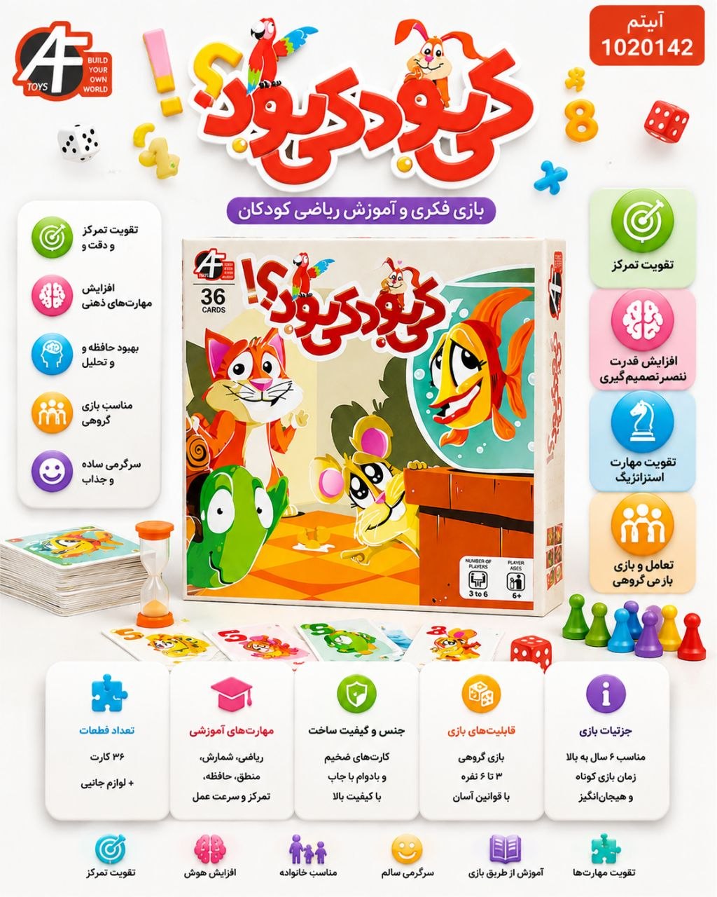 ✅بازی فکری کی بود کی بود