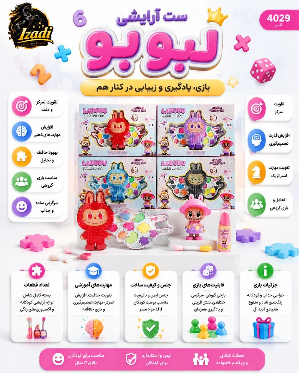 ✅آرایشی لبوبو