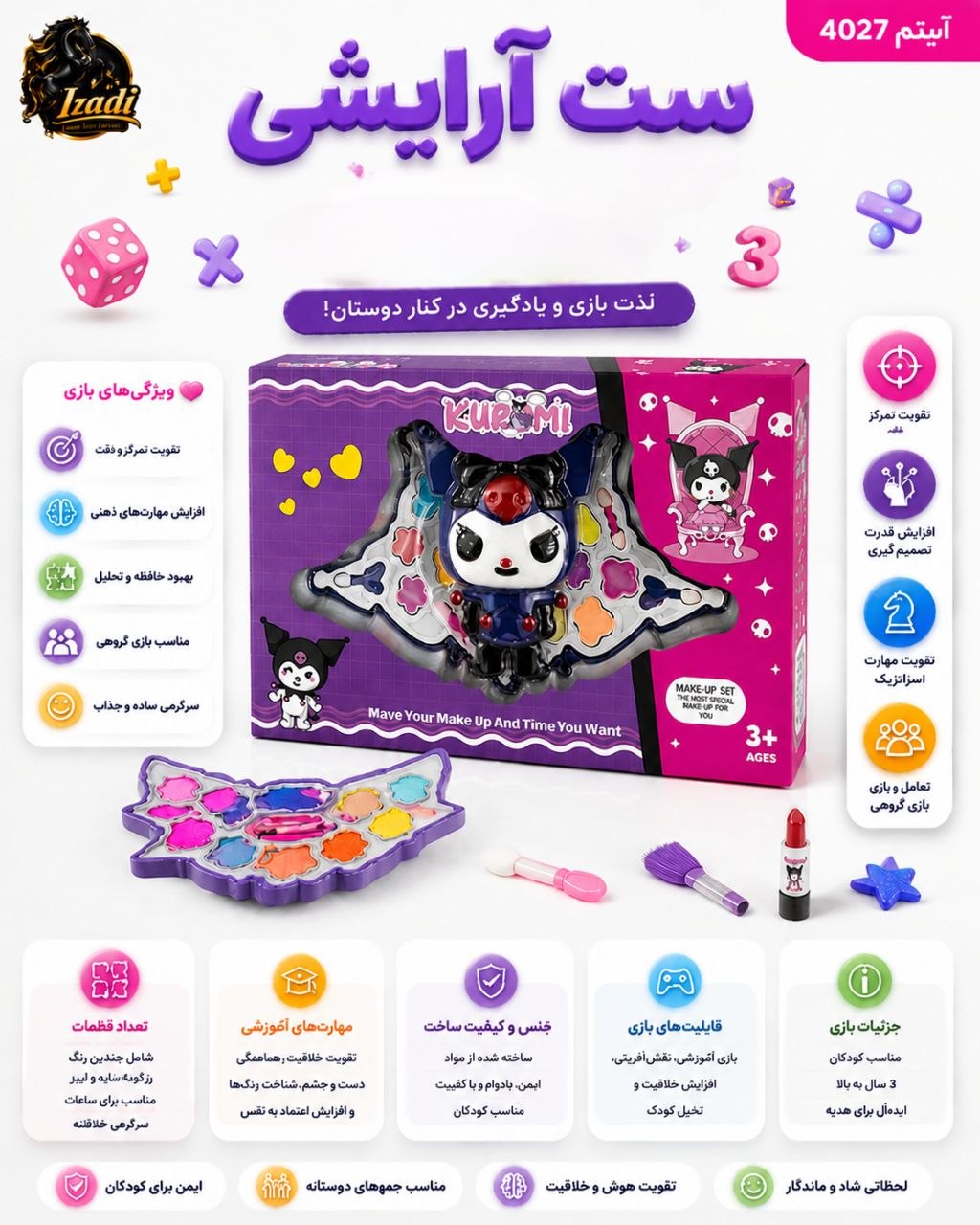 ✅لوازم آرایشی کرومی