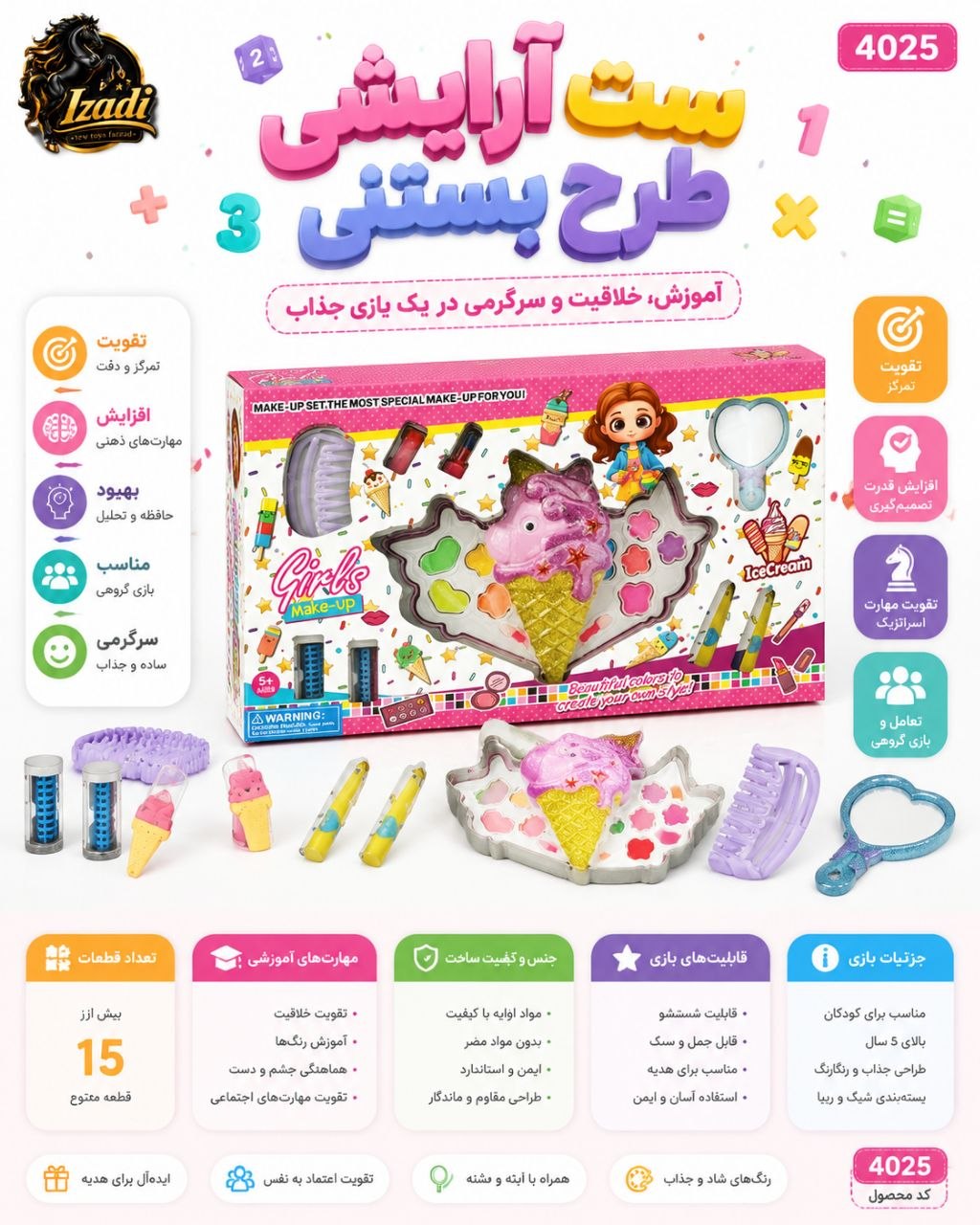✅آرایشی یونیکورن