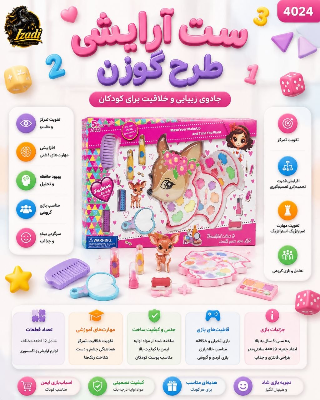 ✅آرایشی آهو