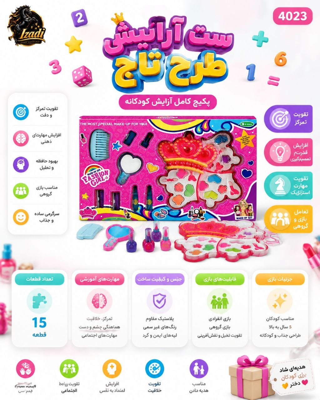 ✅لوازم آرایشی مدل تاج با وسایل