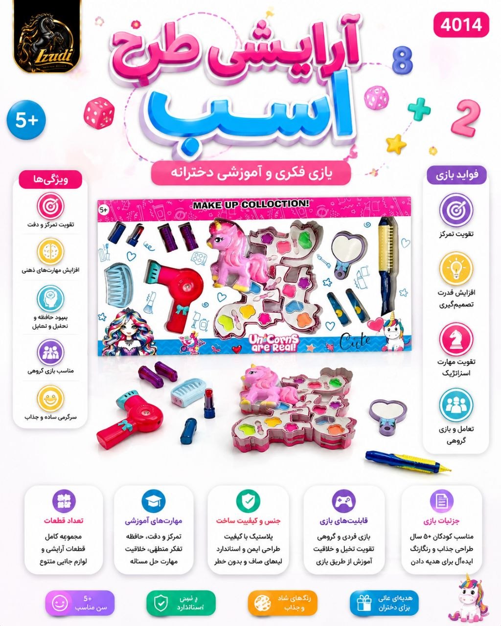 ✅آرایشی اسب تک شاخ