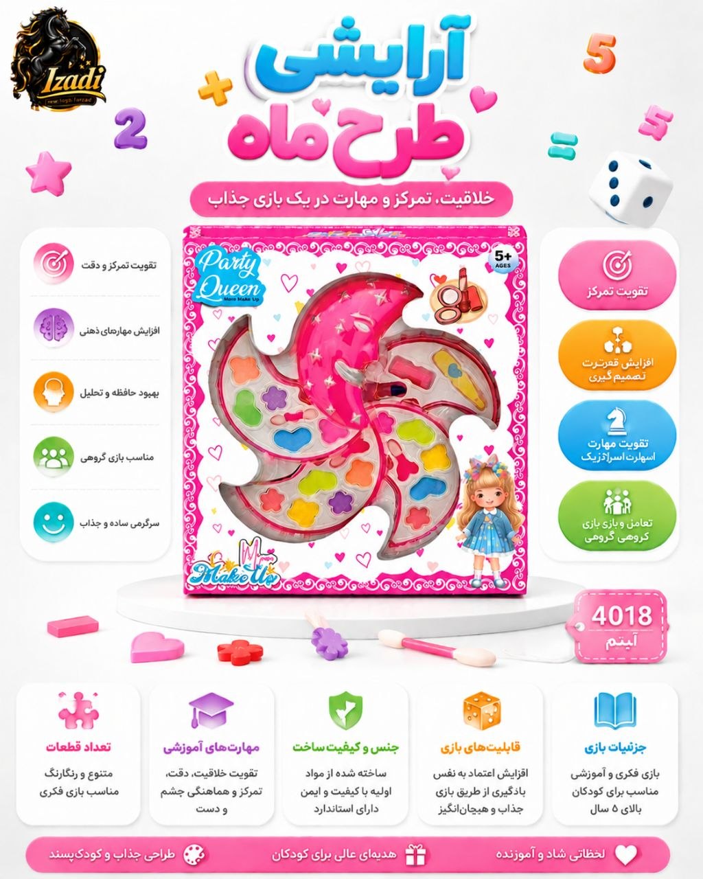 ✅آرایشی طرح ماه