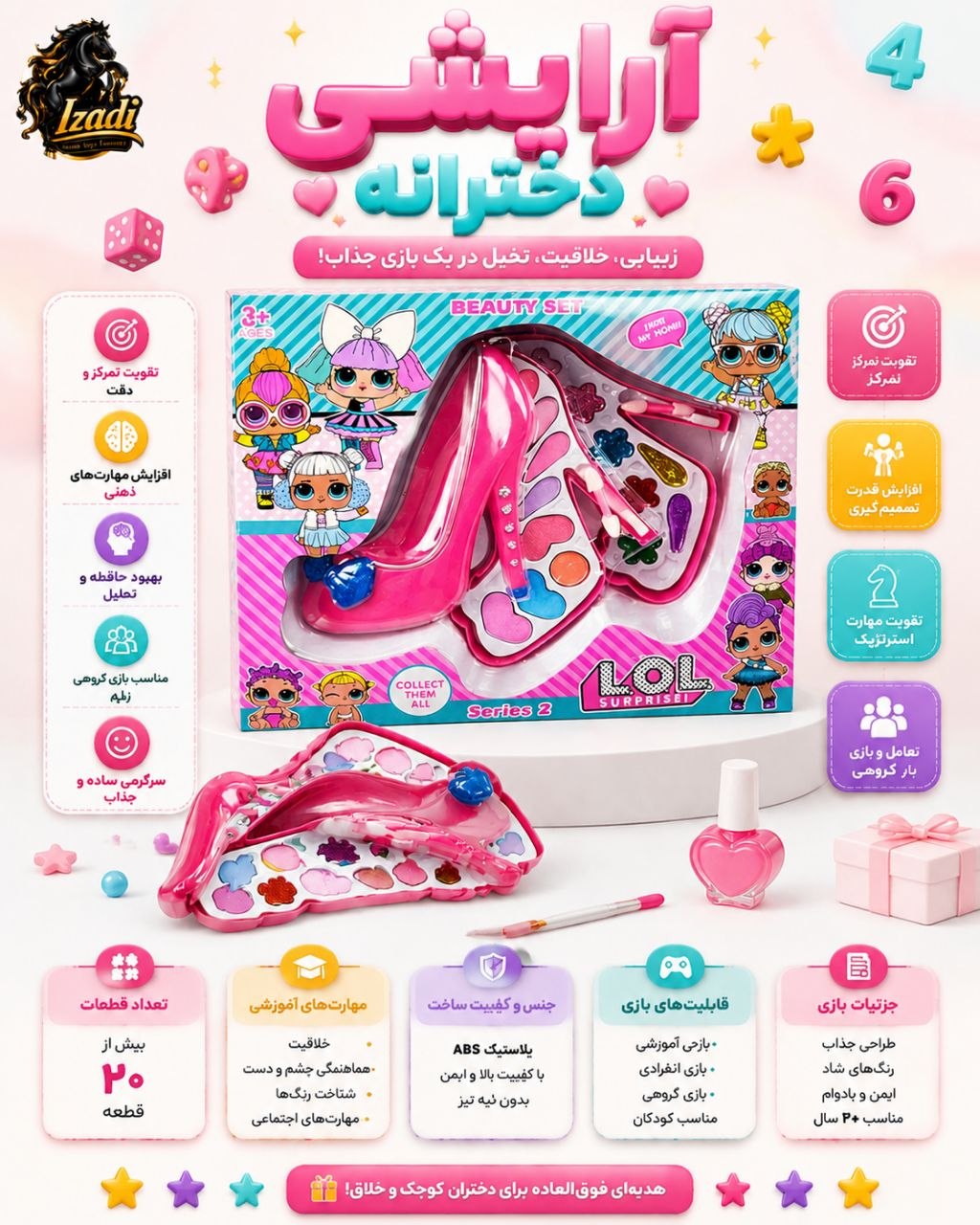✅لوازم آرایشی کفش