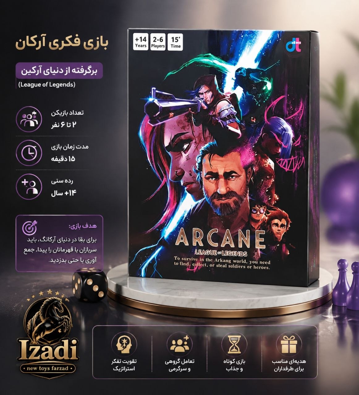 ✅بازی فکری ارکین
