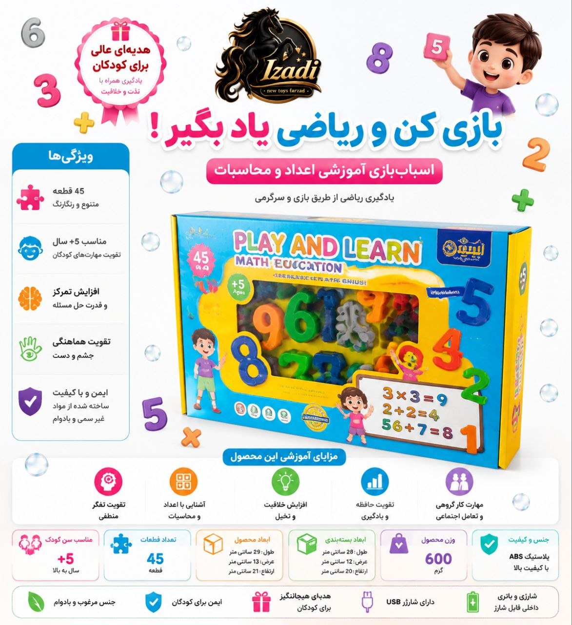 ✅بازی فکری آموزش ریاضی انگلیسی زینگو