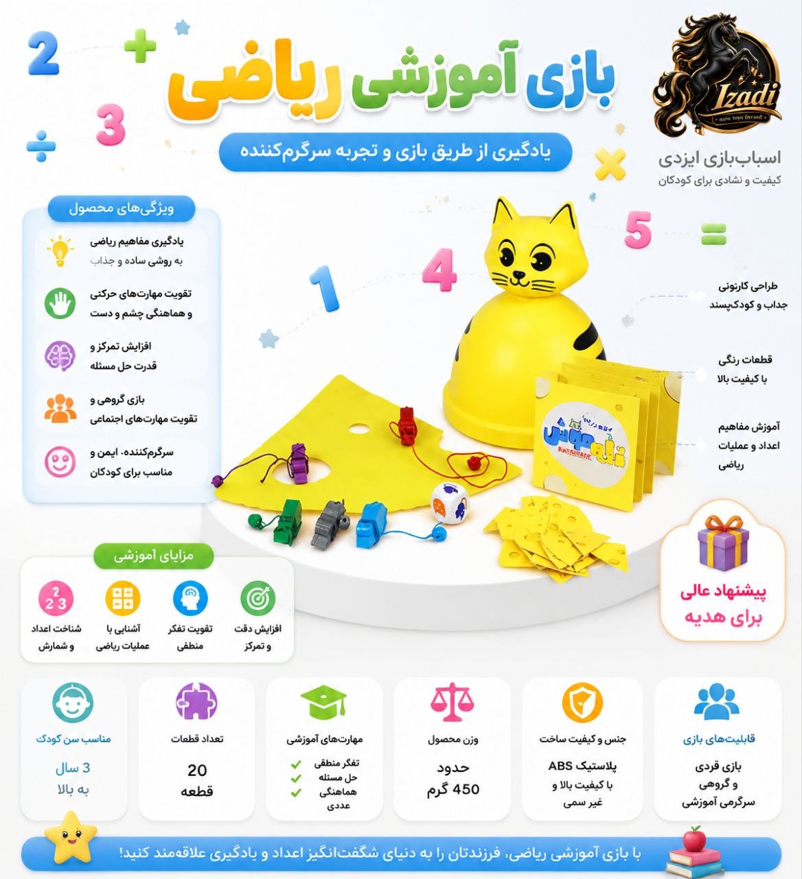 ✅بازی تله موش زینگو