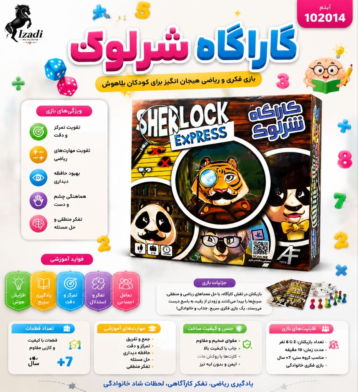 ✅بازی فکری کارگاه شرلوک